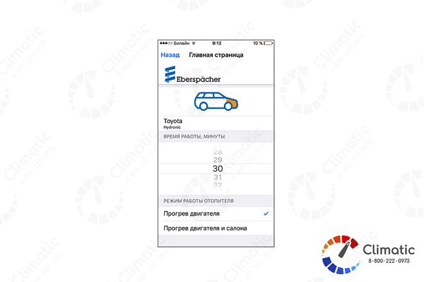 Устройство управления  "EasyStart Text +"