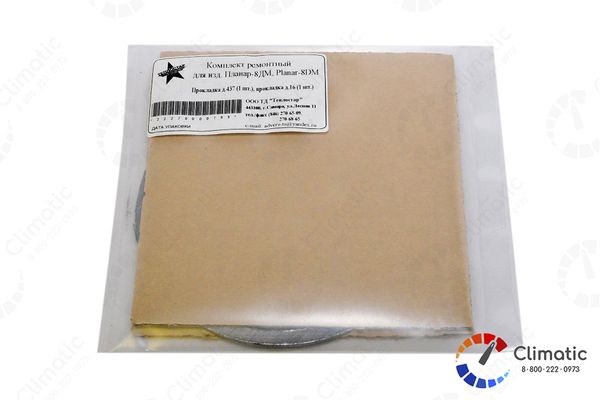 Комплект ремонтный для Теплостар Планар 8ДM (прокладка D 437, D 16)